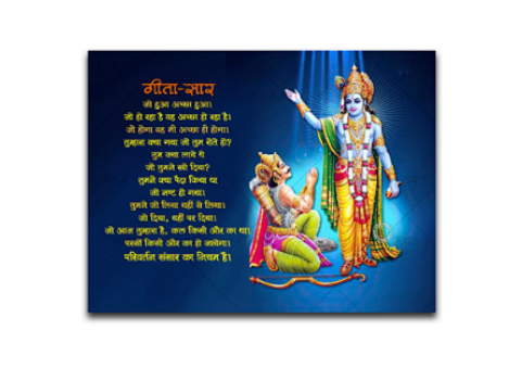Gita-Saar Krishna Porcelain Wall Art (70x100 cm)